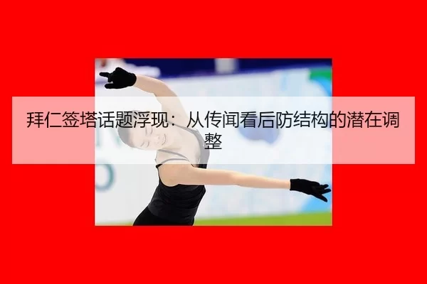bai-ren-qian-ta-hua-ti-fu-xian-cong-chuan-wen-kan-hou-fang-jie-gou-de-qian-zai-tiao-zheng-2-555.jpg